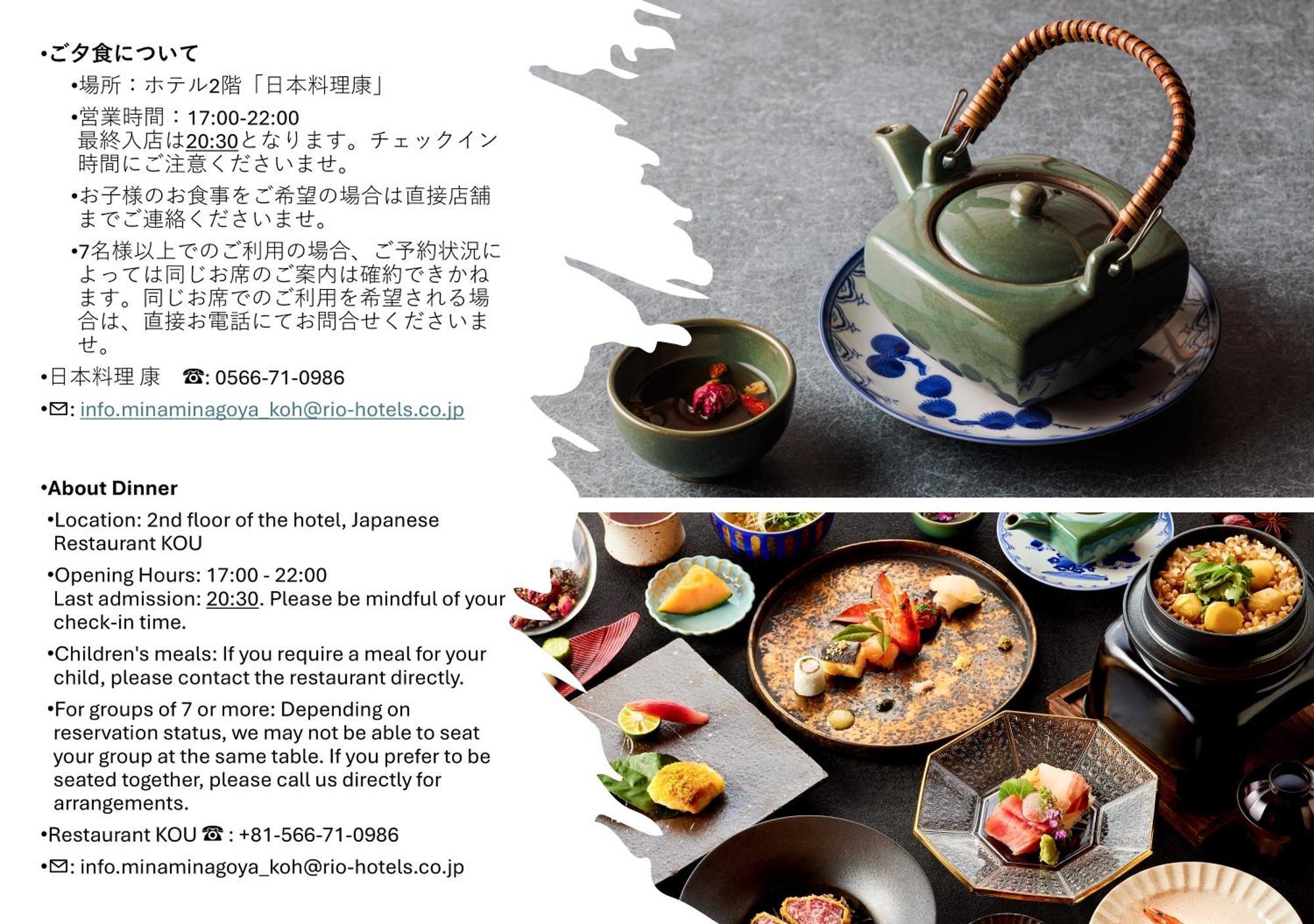 Hotel Grand Tiara Minaminagoya Anjo Εξωτερικό φωτογραφία